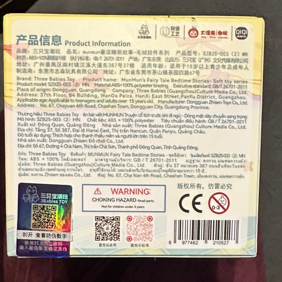 Munmun & Yaya Fairytale Bedtime Stories Cute Cartoon Character Boxes - Picture 3 of 9